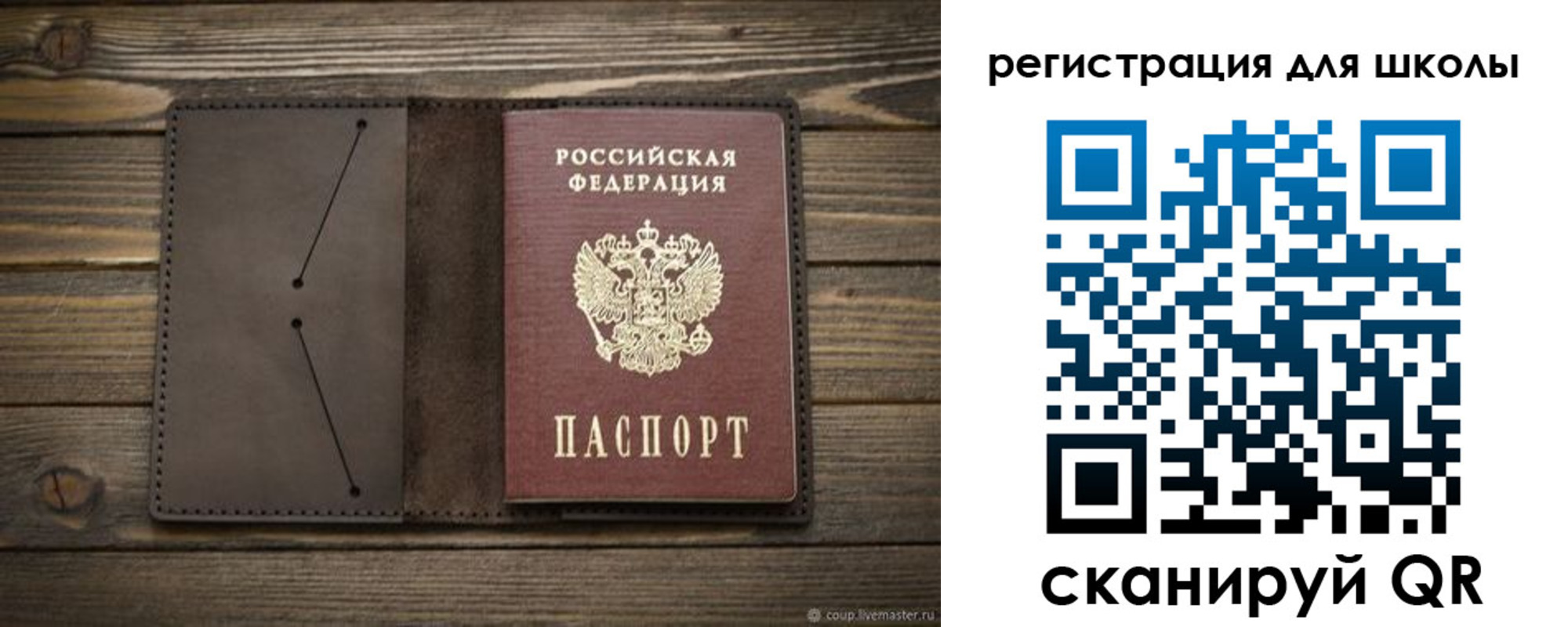 прописка для школы в Костроме