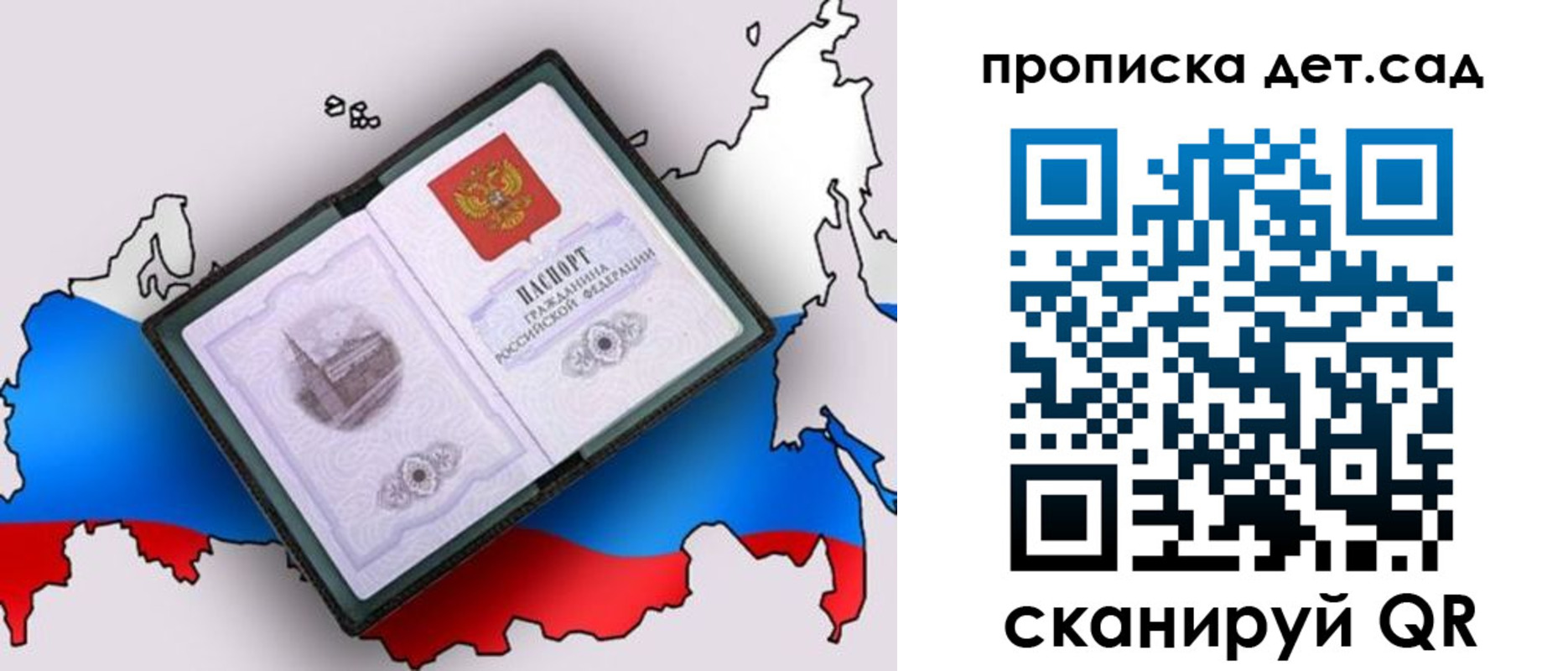 регистрация для дет. сада в Костроме