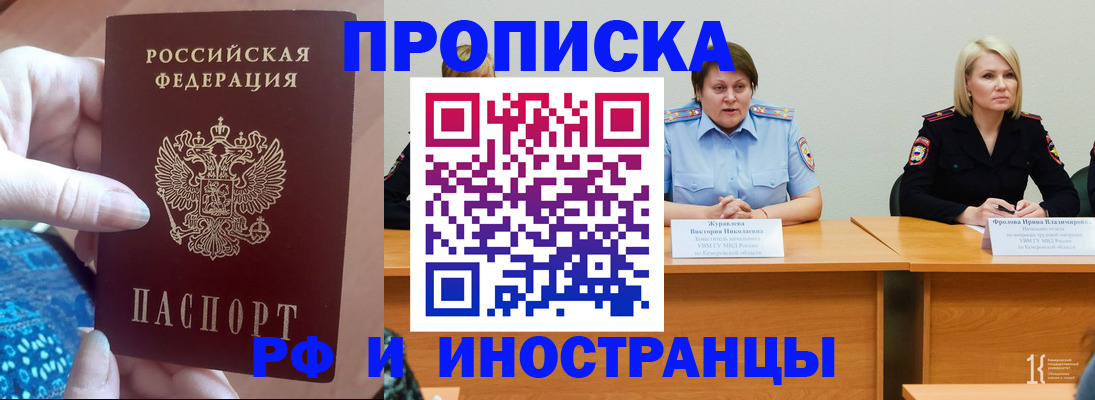 прописка ребенка в Костроме