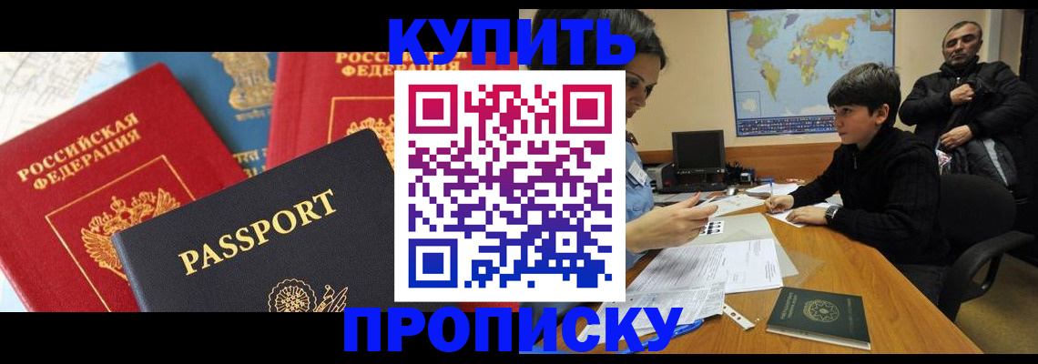 прописка гарантия в Костроме