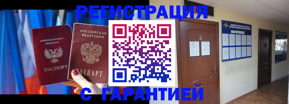 временная регистрация в квартире в Костроме