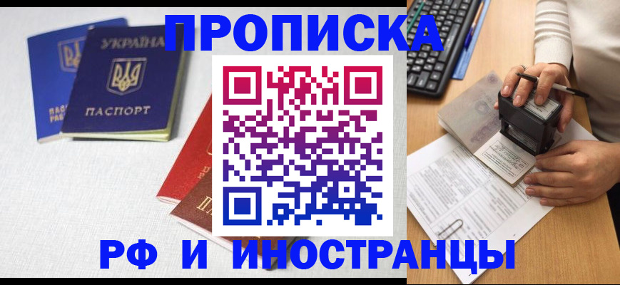 временная регистрация недорого в Костроме