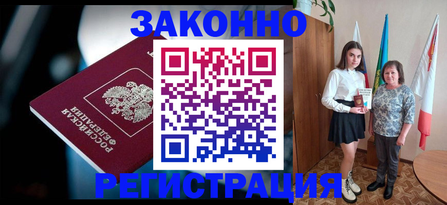 временная регистрация гарантия в Костроме