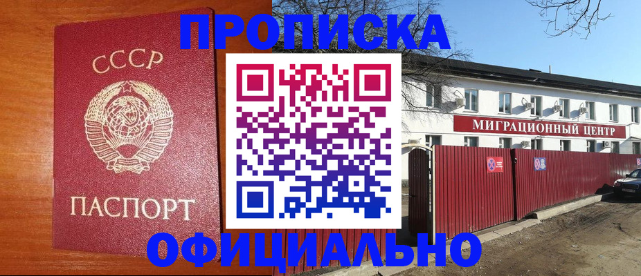 временная регистрация для школы в Костроме